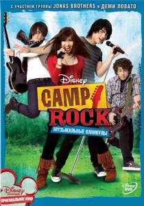 Camp Rock:    ()